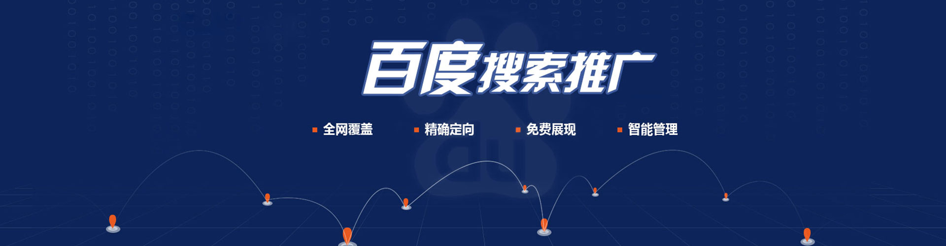 岱山信息流托管