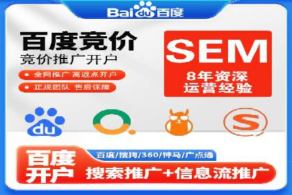 SEM竞价代运营公司业绩案例对比