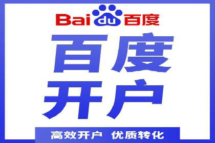 某知名企业信息流托管的成功经验